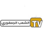 الشعب الجمهوري Tv